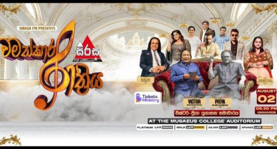 Sirasa FM’s Tribute Hits All the Right Notes!
